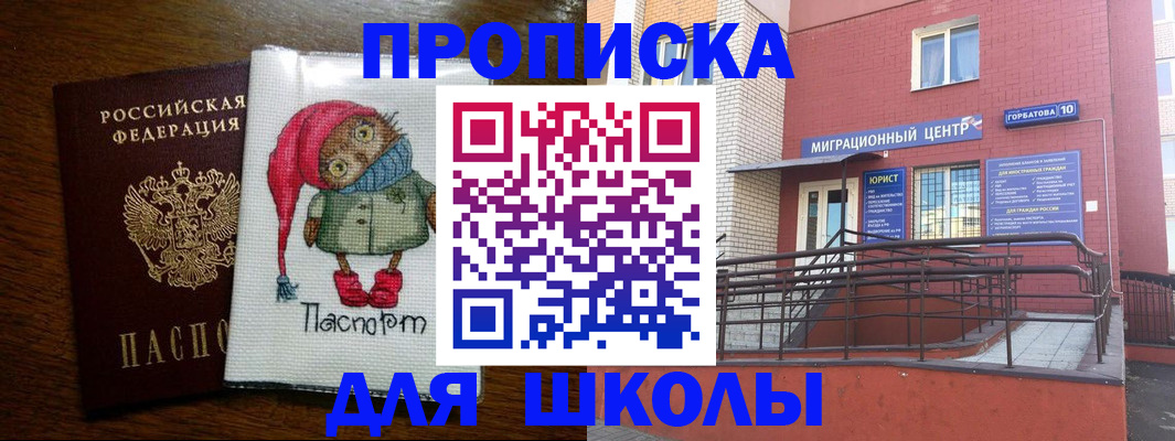 прописка регистрация в Называевске