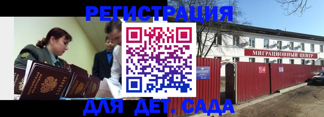 временная регистрация госуслуги в Называевске